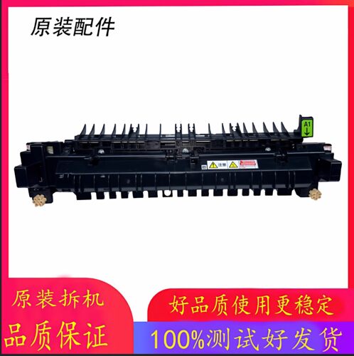 施乐2020 2022 V2060 3060 3065 VC2260 C2263 C2265定影器 组件