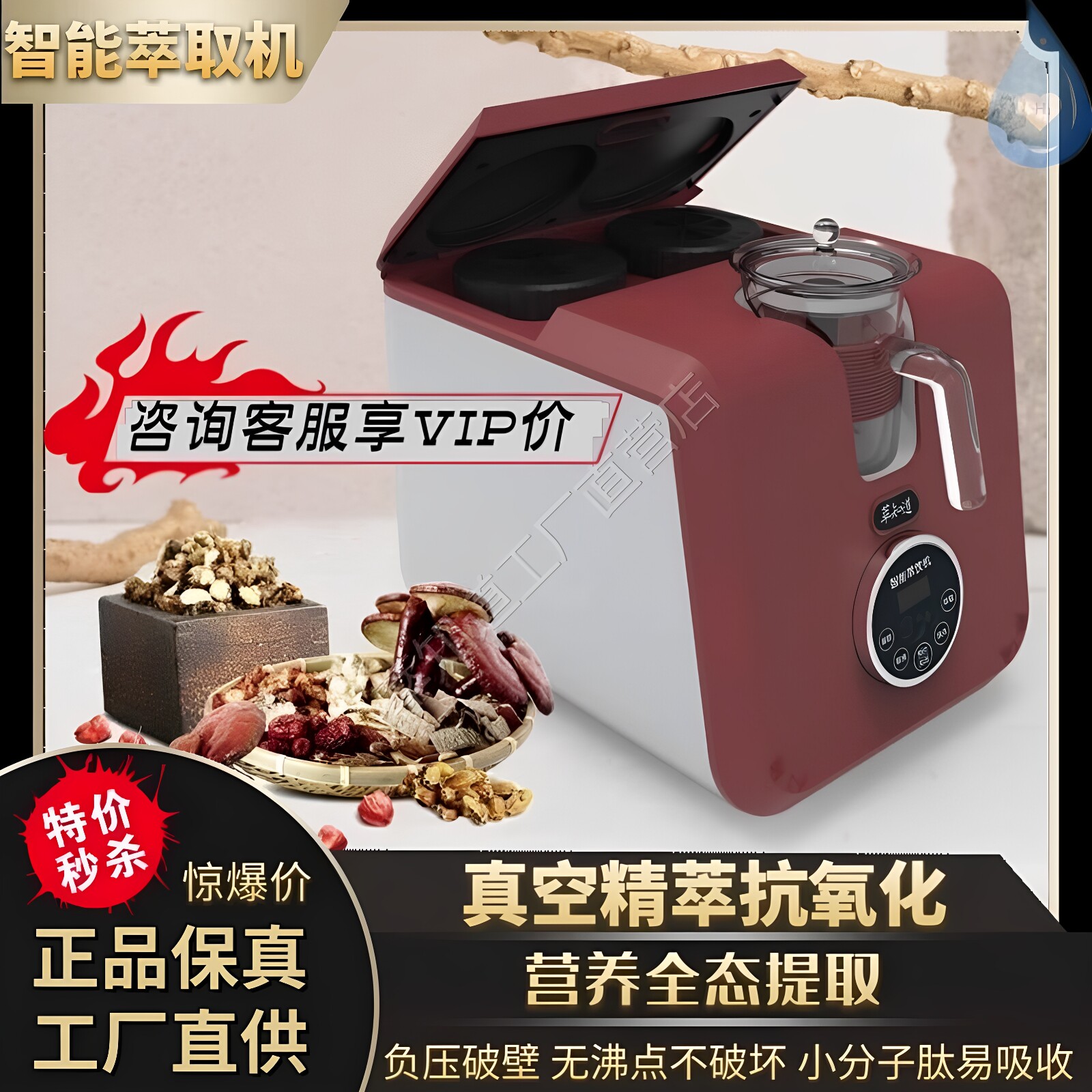 植物草本中药萃取机萃饮提取仪装置养生壶破壁熬药全自动浓缩家用