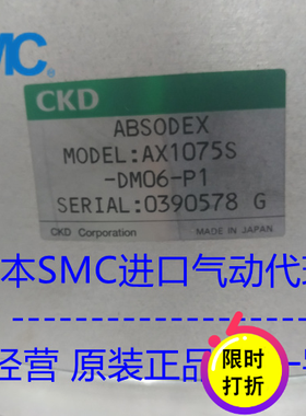 日本CKD省力元件DD马达 AX1075S-DM06-P1  AX9075S-DM06-P1 现货