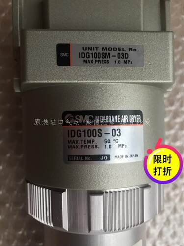 日本SMC干燥处理器 IDG100SA-03 IDG100S-03B IDG100SA-03B现货