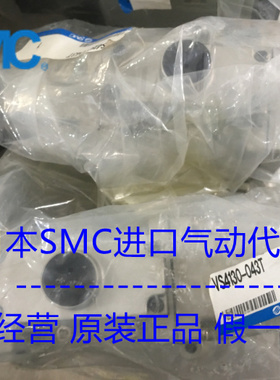 日本SMC电磁阀 VS4130-043T 现货供应 假一罚十！