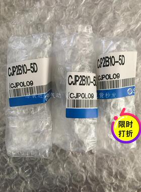 日本原装正品SMC针型气缸CJP2B10-5D假一罚十、现货供应