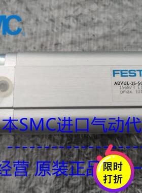 全新原装费斯托FESTO气缸 ADVUL-25-50-P-A 156873 现货