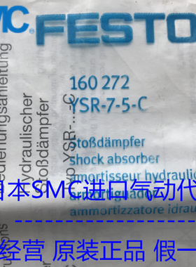 FESTO YSR-7-5-C 160272 德国费斯托 液压缓冲器 全新原装 现货