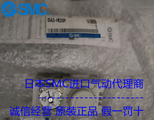 日本SMC原装正品气动位置传感器ISA2-HE25P现货