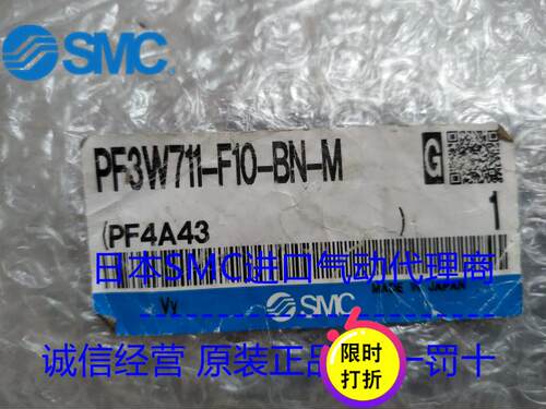 全新正品SMC水用流量开关PF3W711-F10-BN-M R 现货