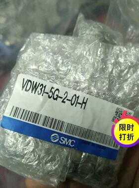 SMC2通直动式电磁阀VDW31-5G-2-01-H原装全新现货