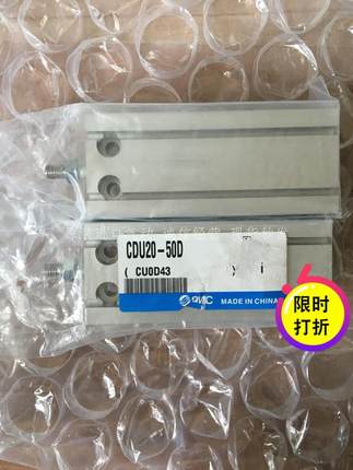 日本SMC原装正品自由安装型气缸CDU20-50D假一罚十现货