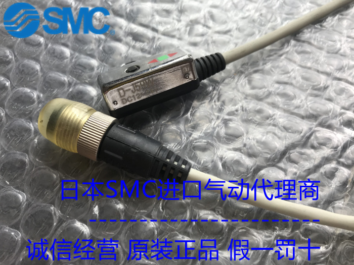 SMC原装正品磁性开关D-J59W现货供应！！