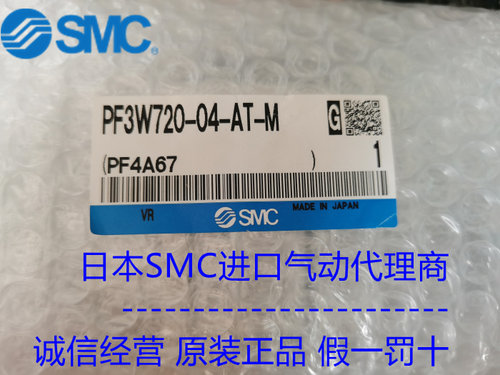 日本SMC原装正品流量器PF3W720-04-AT-M现货