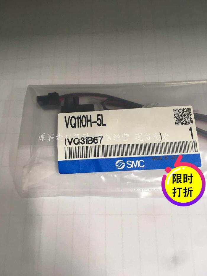 原装SMC现货电磁阀VQ110H-5L现货-封面