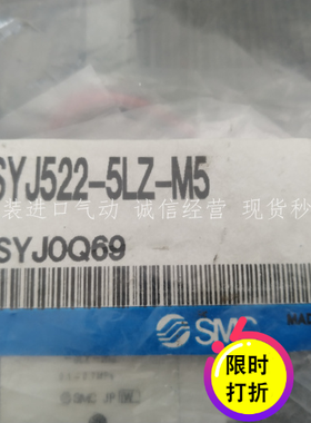 现货 全新SMC电磁阀 SYJ522-5LZ-M5 原装正品