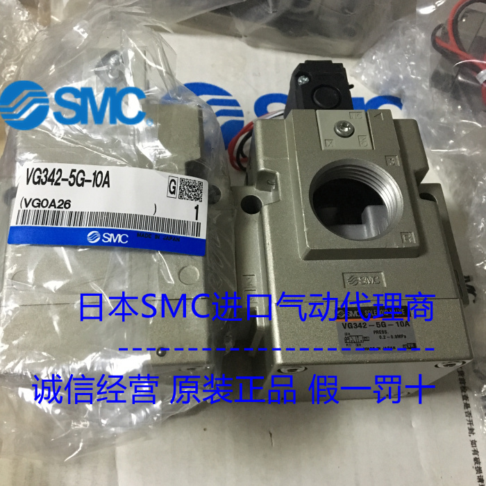 日本SMC原装正品先导式座阀VG342-5G-10A现货供应！-封面