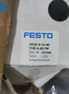FESTO费斯托原装旋转气缸563345 DRQD-B-16-90-YSRJ-A-AR-FW