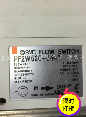 SMC 原装正品流量器 PF2W540-06-1 PF2W540-06-2 现货