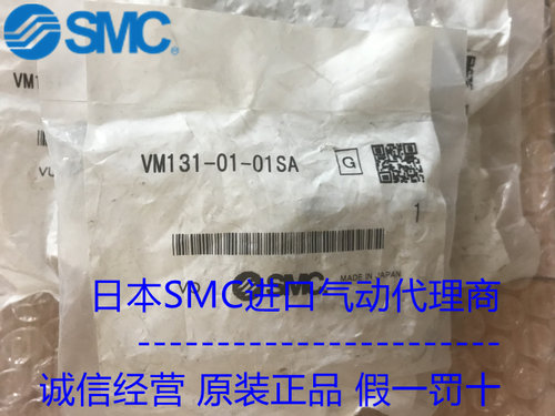 特价 SMC机械阀VM131-01-01SA 原装正品！假一罚十！！
