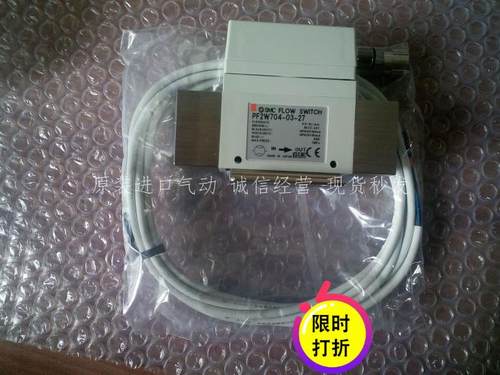 日本SMC原装正品水用流量开关PF2W704-03-27现货