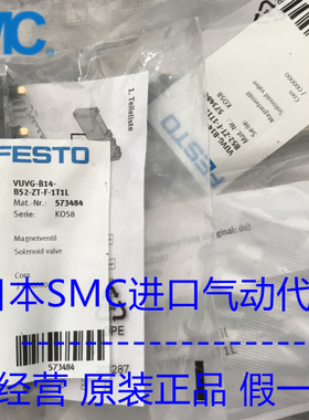 FESTO 费斯托 电磁阀 VUVG-B14-B52-ZT-F-1T1L 573484