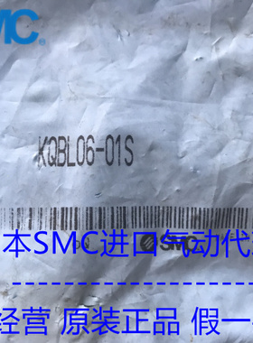 日本SMC原装正品耐腐蚀耐高温L型接头KQBL06-01S现货供应！！