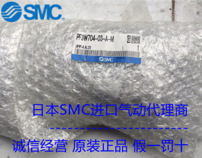 原装正品SMC流量开关PF3W704-03-A-M 全新现货
