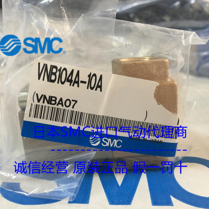 日本SMC原装正品 气控阀 VNA104A-10A VNB104A-10A 现货