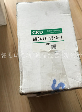 日本CKD（喜开理）药液阀AMD412-15-0-4全新原装现货CKD液用阀AMD