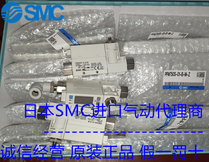 现货 原装SMC水用流量开关PFM系列 PFM711-C6-C PFM711-C8-C-M