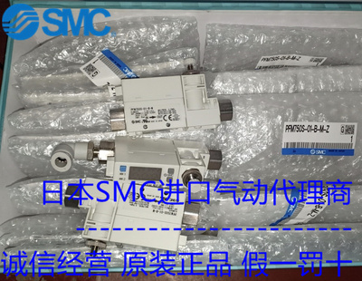 现货 原装SMC水用流量开关PFM系列 PFM750-C8-A PFM750S-01-A-A