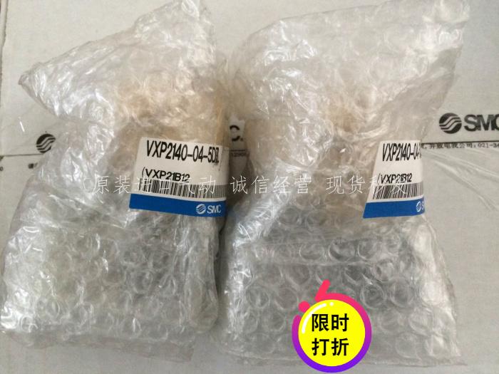 日本SMC原装正品先导式电磁阀VXP2140-04-5DZ假一罚十