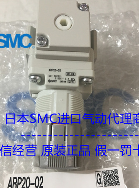 日本SMC原装正品直动式减压阀ARP20-02、AR20P-02BG假一罚十现货