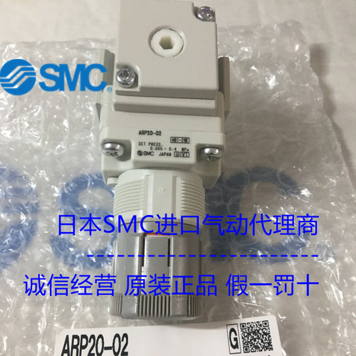 日本SMC原装正品直动式减压阀ARP20-02、AR20P-02BG假一罚十现货