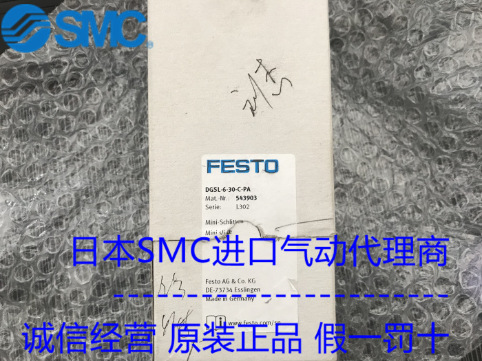 FESTO费斯托DGSL-6-30-C-PA编号543903小型滑块