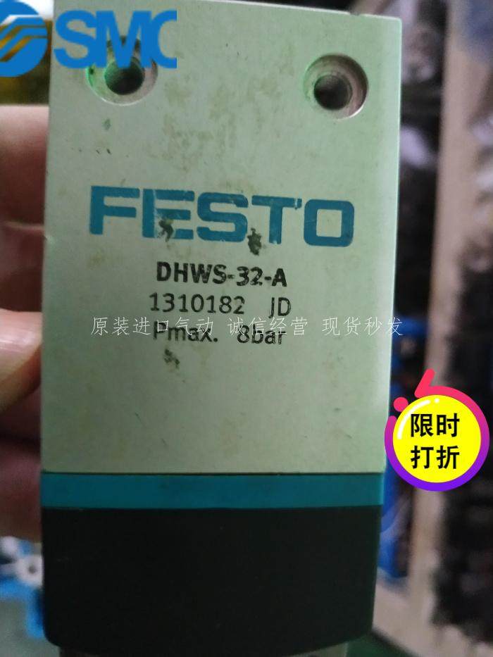 DHWS-32-A 1310182 费斯托FESTO全新原装正品实物照片现货