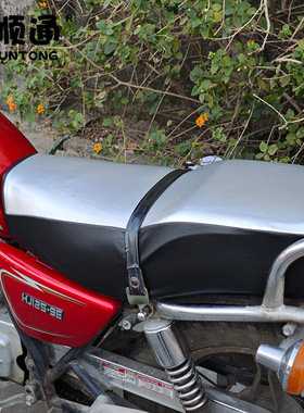 HJ125豪爵铃木太子GN125男装摩托车座垫套防晒隔热防水皮革坐垫套