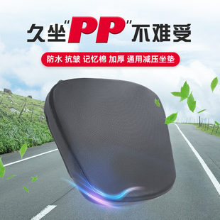 加厚海绵座垫电动车外卖电瓶车减震防水防晒坐垫踏板摩托舒适皮革