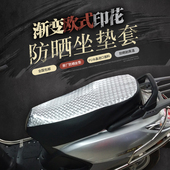 电动摩托车坐垫套隔热防水电瓶踏板车皮革座套四季 升级版 通用 包邮