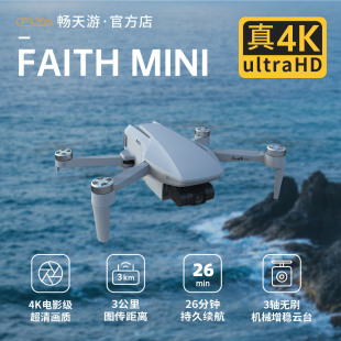 畅天游诚Mini无人机航拍4K高清专业数字图传4G模块迷你遥控飞机