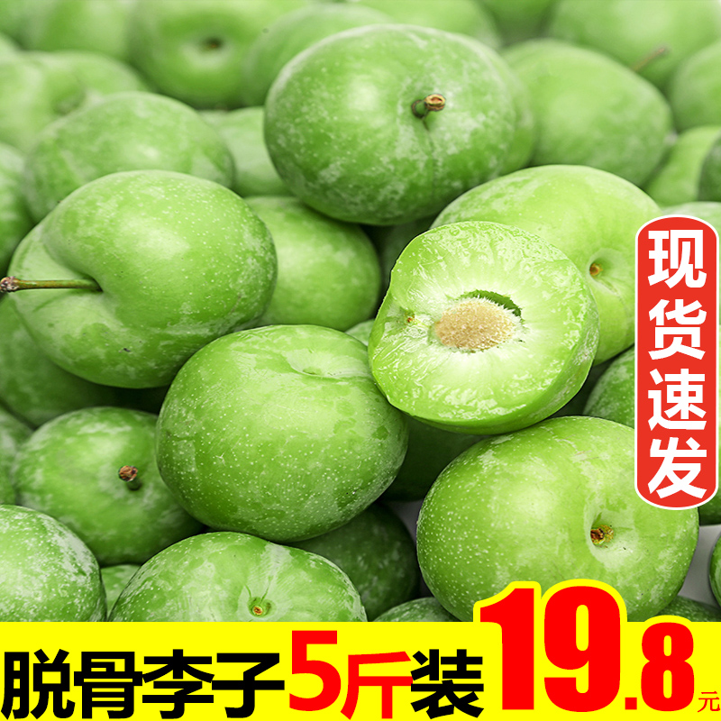 四川李子水果新鲜5斤整箱应季脱骨李包邮当季青脆李10