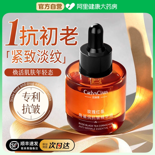 玫瑰面部精华油液眼部按摩精油以油养肤护提拉紧致脸部抗皱抗衰老
