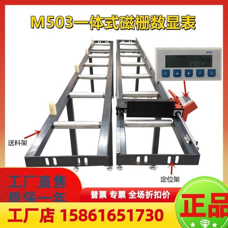 M503磁栅尺数显表LP02双头锯数显器木工铝材切割机数显送料架工厂
