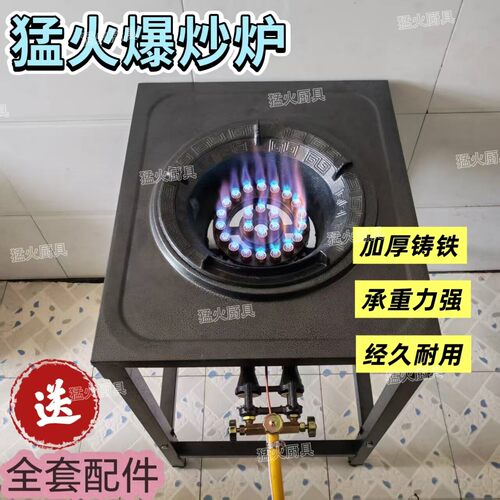 猛火灶商用煤气灶液化气灶带架子饭店高压猛火炉爆炒快速炉