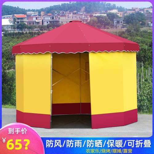 蒙古包帐篷户外农家乐烧烤餐饮保暖移动雨棚摆摊透明折叠夜市厂家