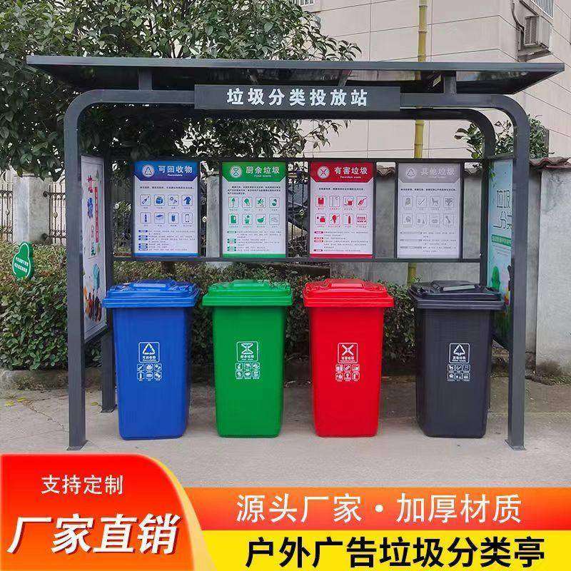 社区户外垃圾分类亭四分类镀锌不锈钢烤漆可定制收集亭分类投厂家,商业/办公家具,垃圾筒/烟灰皿/垃圾桶,淘宝优惠券,粉丝福利购,淘宝优惠卷