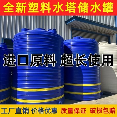 加厚塑料水塔储水罐PE储水牛筋食品级蓄水户外水桶大容量水箱家用