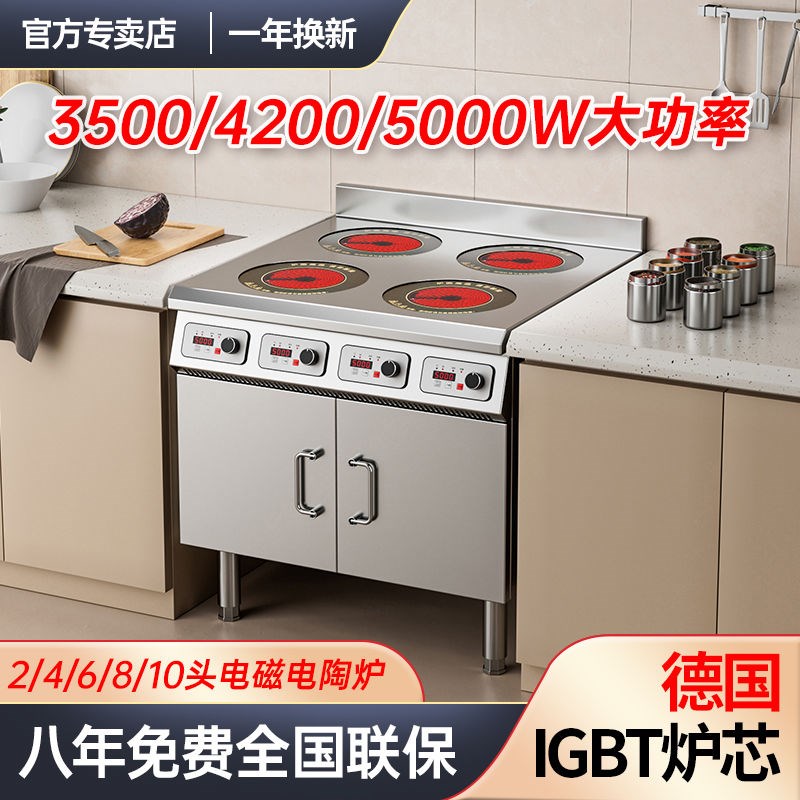 热情好太太5000W大功率2/3/4/6/8眼多头煲仔电磁炉电陶灶快餐饭店
