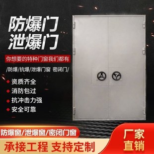定制钢制防爆门泄爆门抗爆门钢质防爆窗防火防潮密闭门窗厂家直销