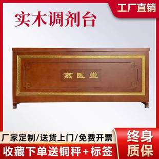 中药调剂台实木桌草药柜中医导诊中医馆操作台厂家定制厂家