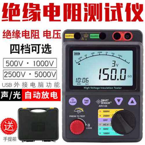 希玛数位兆欧表AR3126 2500V至5000V绝缘测试仪电工高压摇表