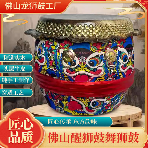 佛山醒狮鼓舞狮鼓18-24寸水牛皮成人锣鼓大鼓龙舟船战鼓24节令鼓