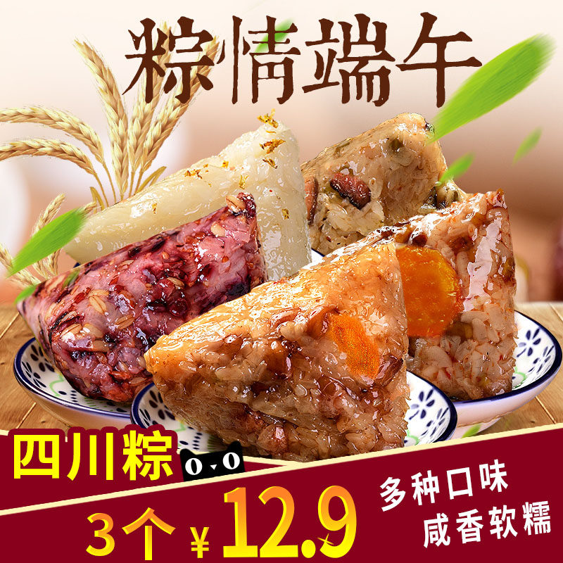 四川农家手工端午节粽子腊肉竹叶糯米肉粽红豆咸鸭蛋黄鲜肉散装|ruв категории зерно риса/север и Юг сухих грузов/приправы, удобный момент, пельмени - от Buy2taobao.com для оказания профессиональной услуги покупки агента Taobao
